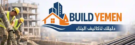 بناء اليمن Build Yemen